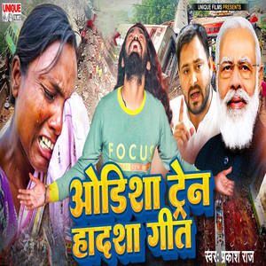 Odisa Train Hadsa Geet