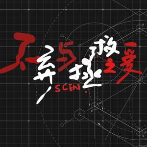 不弃与拯救之爱·少年ver