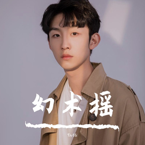 Tricky House幻术摇0.1