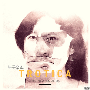 누구없소 (Inst.) (Instrumental)