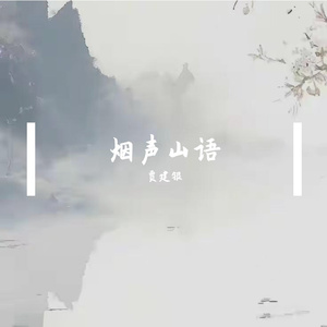 情殇 · 宿命 伴奏