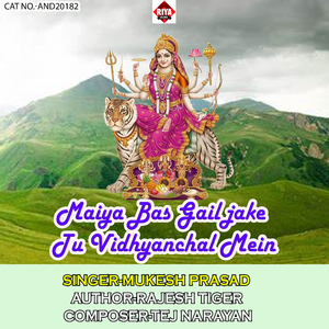 Maiya Bas Gail Jake Tu Vidhyanchal Mein