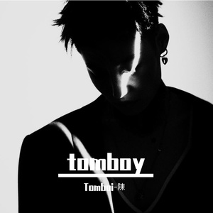 won't be tired 不会累