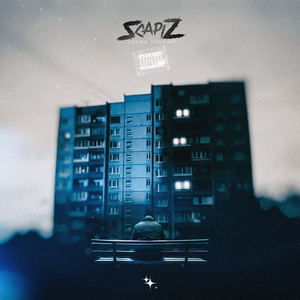 Город тоскует