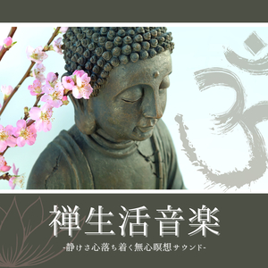 チャクラバランスセラピーサウンド