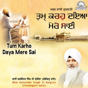 Brahm Gyani Sad Jive Nahi Marta