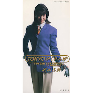 トウキョーかくれんぼ