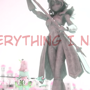 【海伊&赤羽】Everything I Need【《海王》ED】【跨语种】（翻自 Skylar Grey）