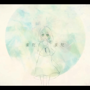 テロメアの産声　soda