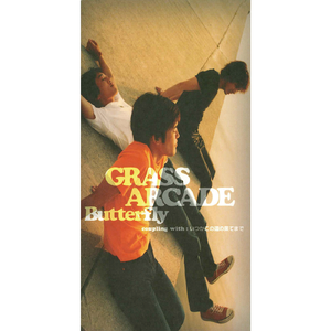 いつかこの道の果てまで