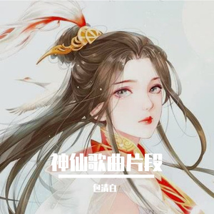红尘悠悠（DJ版）