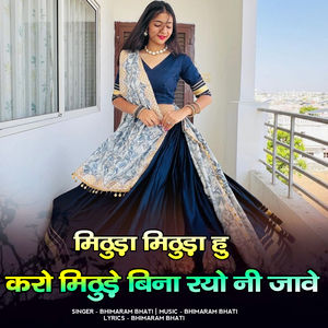 Mithuda mithuda hu karo mithude bina ryo ni jave