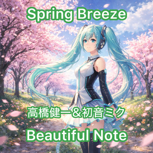 Spring Breeze (feat. 高橋健一 & 初音ミク)