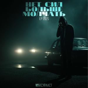 Что тебе делать? 2025