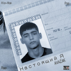 Любовь сгорела