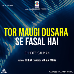 Tor Maugi Dusara Se Fasal Hai