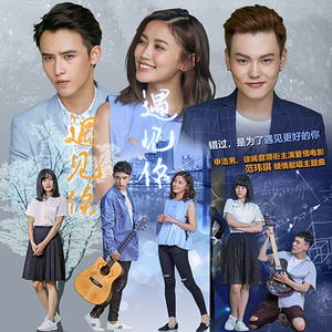 三分之一的爱情