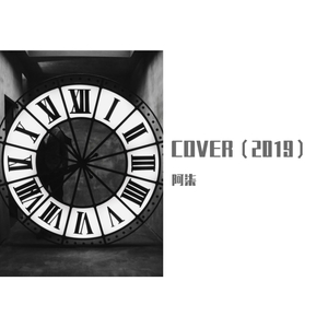 晚安吧，太阳（男声治愈版）（翻自 金玟岐）