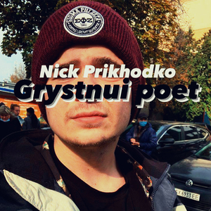 Grystnui poet