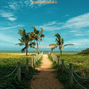 适合静止经典的音乐