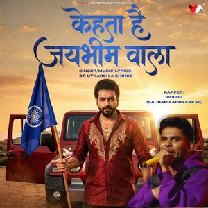 Kehta Hai Jay Bhim Wala (feat. Saurabh Abhyankar 100RBH)