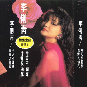 像雾又像花+又像细雨又像风+不要抛弃我