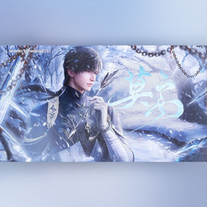 莫离（《恋与深空》黎深2025原创国风生日曲）