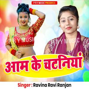 Aam Ke Chataniya