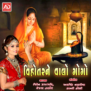 Dam Dam Tara Dakla Vage