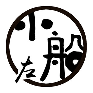 小船左岸出发-《无法爱》