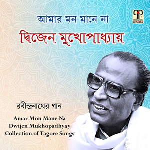 Rudrabeshe Kemon Khela