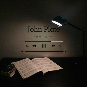 Дети Урбана