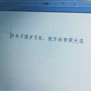 北京东路的日子（清唱）