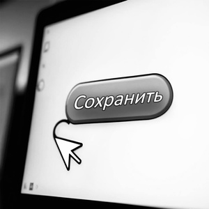 Сохранить (prod. by БИТОДЕЛЬНЯ)