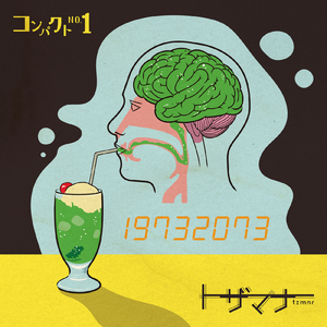 タイムってか、タイム