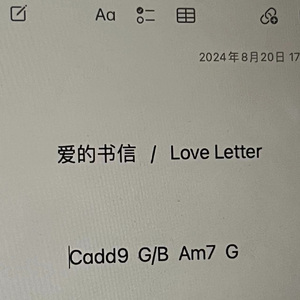 爱的书信（Love Letter）