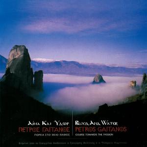 Vlepeis Ekeino To Gymno