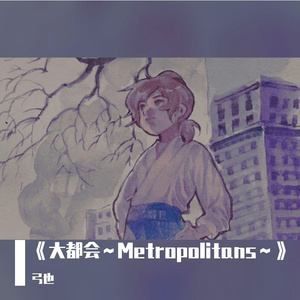 萨满（The Shaman）