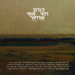 היופי שאת אוהבת