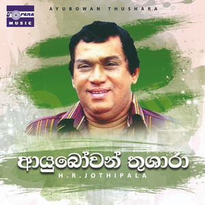 Aha Aha Adaraneeya Sina