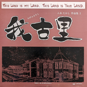 西　川　哀　歌