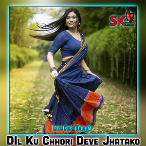 DIl Ku Chhori Deve Jhatako