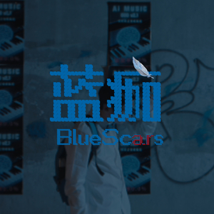 《羽化练习曲》苏斓桎角色歌曲