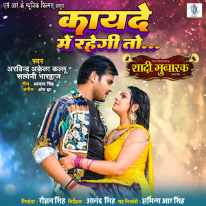 Kayade Mein Rahegi Toh (From "Shaadi Mubarak")