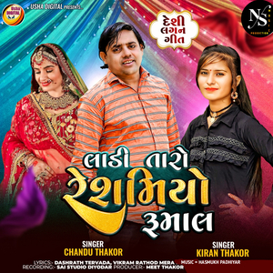 Ladi Taro Reshamiyo Rumal