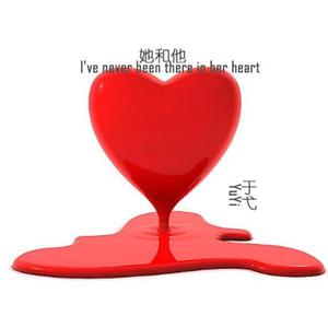 她和他（I've never been there in her heart)