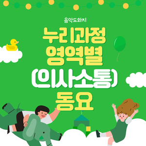 반갑게 인사해요 Let's Greet Happily