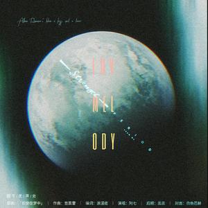 于无声处（翻自 智雅）