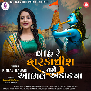 Vah Re Dwarkadhish Tame Abhale Adadya