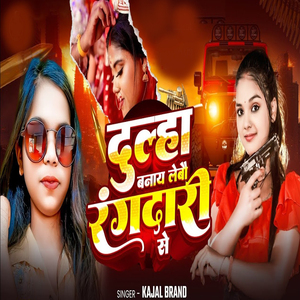 Dolha Banay Labon Rangadare Se
